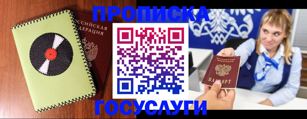 временная регистрация собственник в Удомле