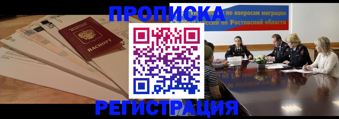 пропишу в квартире в Удомле