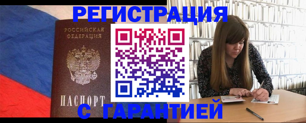 временная регистрация в квартире в Удомле