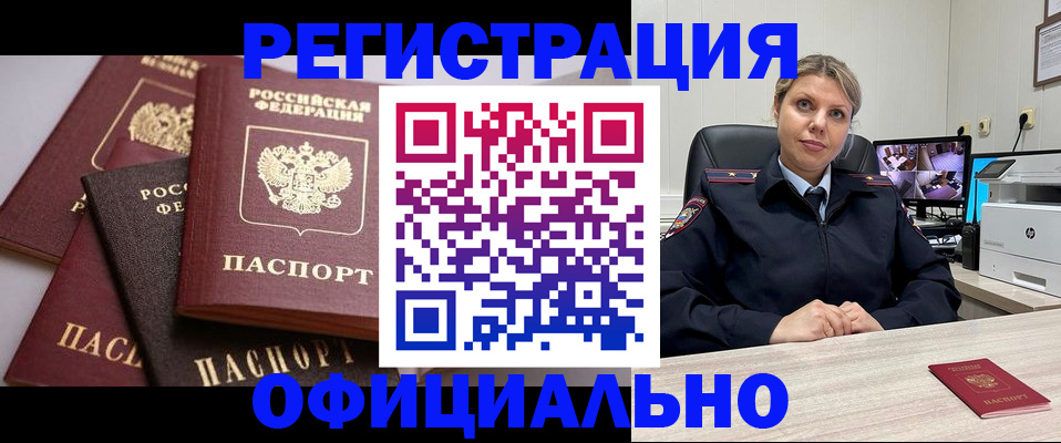 временная регистрация адрес в Удомле