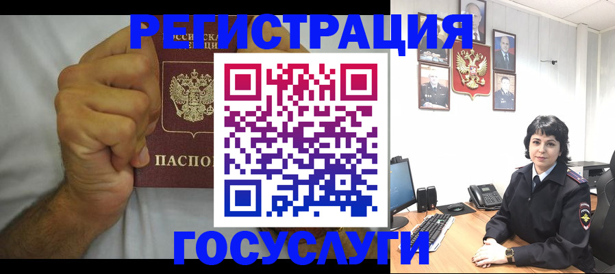 прописка в Удомле