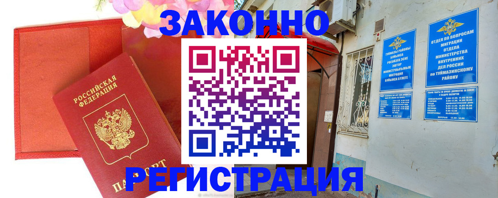 временная регистрация адрес в Удомле