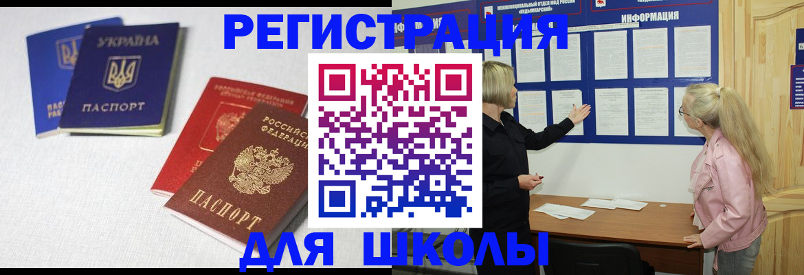 временная регистрация купить в Удомле